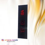 51-  شستی طبقه لمسی سلکتیو کلکتیو سگمنت